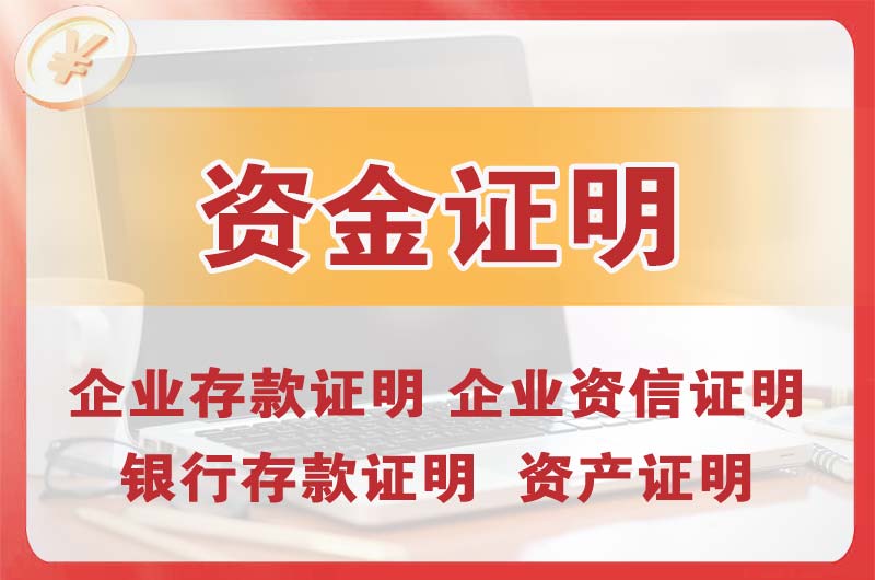 龙海银行存款证明